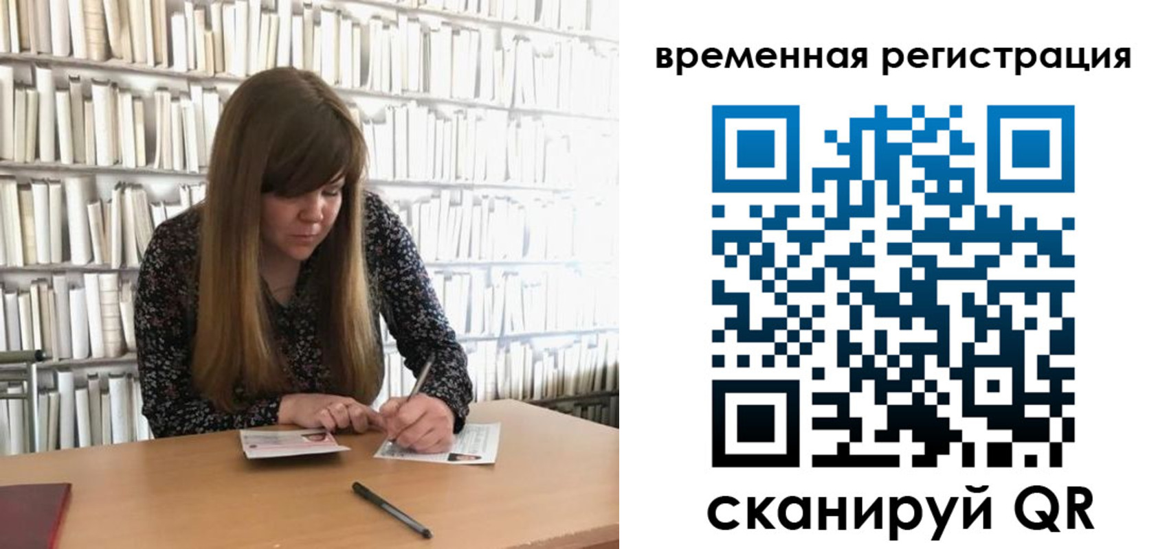 временная регистрация в квартире в Немане