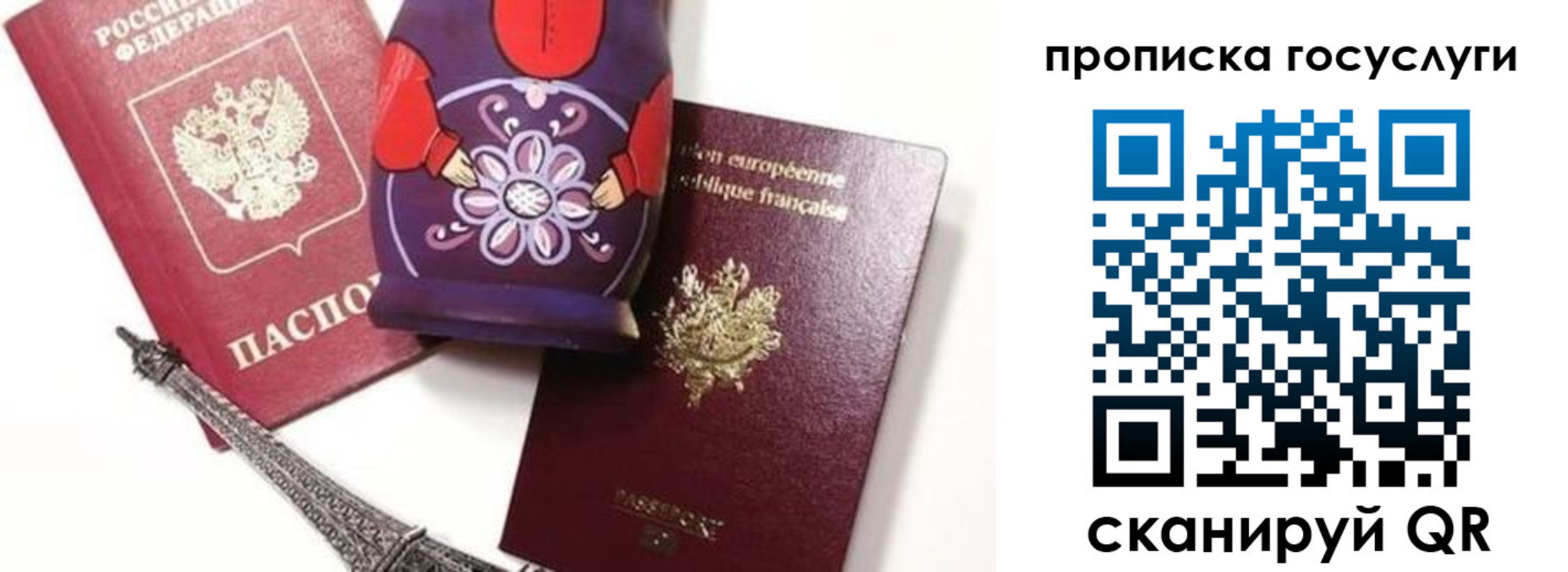 прописка паспорт в Немане