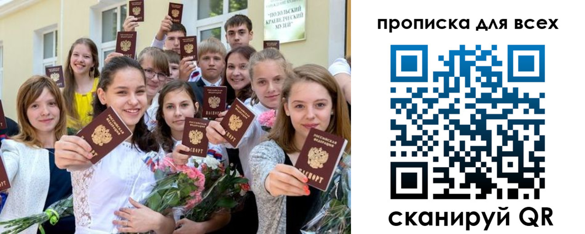 временная регистрация в квартире в Немане