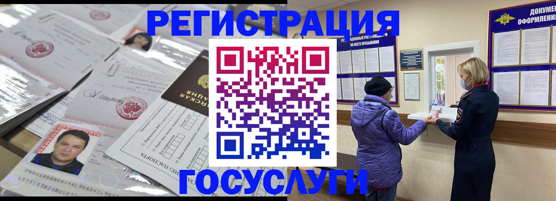 временная регистрация в квартире в Немане