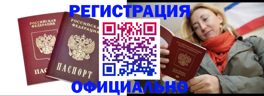 временная регистрация в квартире в Немане