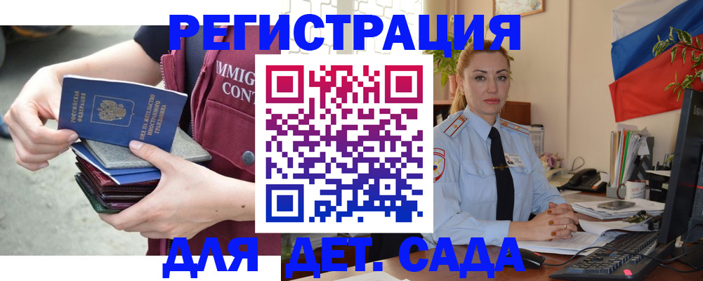 временная регистрация для всех в Немане