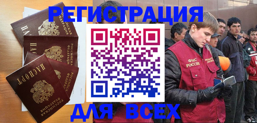 прописка регистрация в Немане