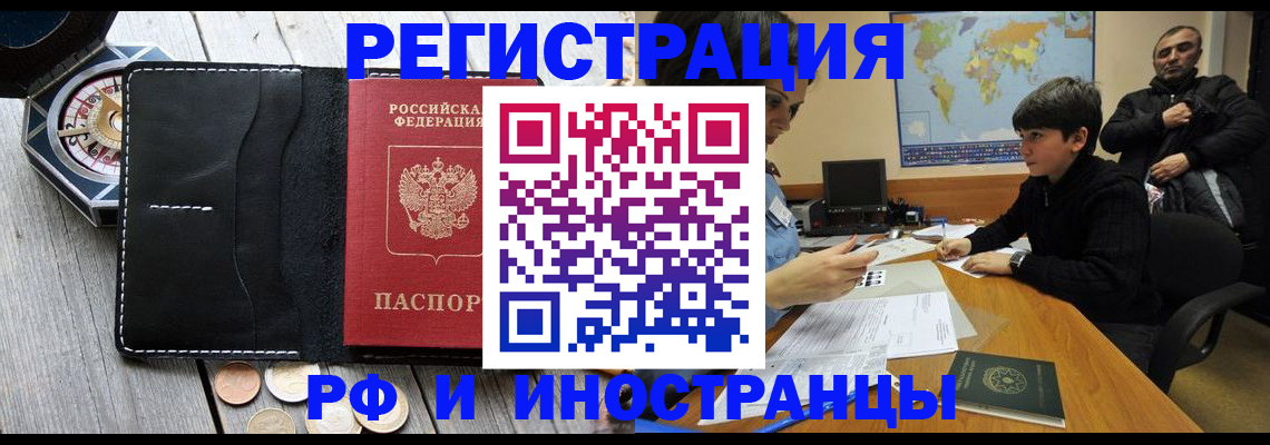 прописка в Немане