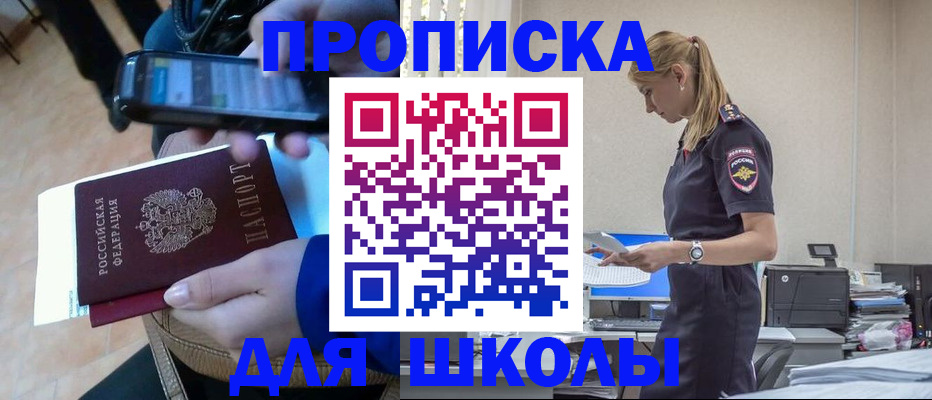 временная прописка в Немане