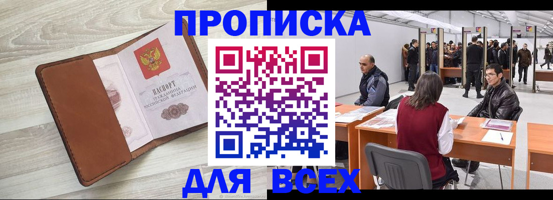 временная регистрация для всех в Немане